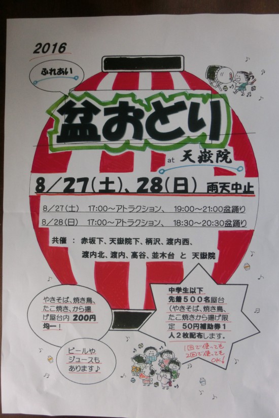 第四回実行委員会でポスター決定！