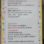 ゆめちゃん食堂　本日開店