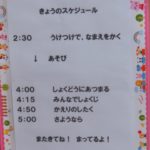 ゆめちゃん食堂　本日開店