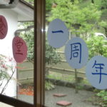 ゆめちゃん食堂一周年＋４月