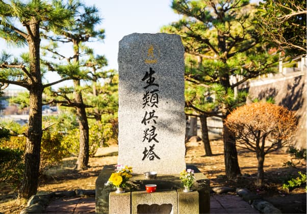 生類供養塔