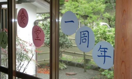 ゆめちゃん食堂一周年＋４月